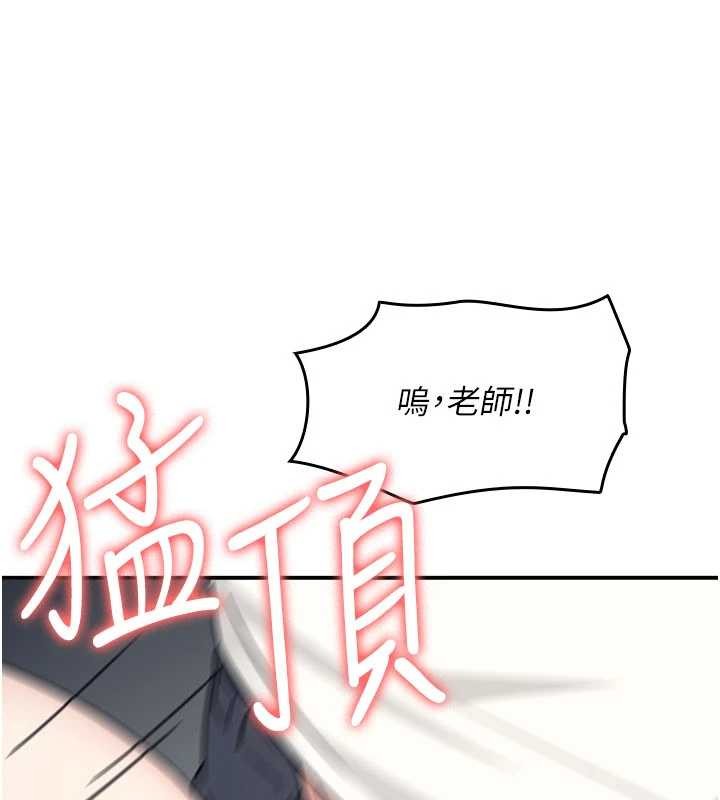 第18话-妳这么调皮，真想欺负妳-羞耻课堂-doublehand,浪漫鲭鱼,耶老虎（第4张）