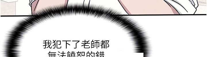 第18话-妳这么调皮，真想欺负妳-羞耻课堂-doublehand,浪漫鲭鱼,耶老虎（第32张）