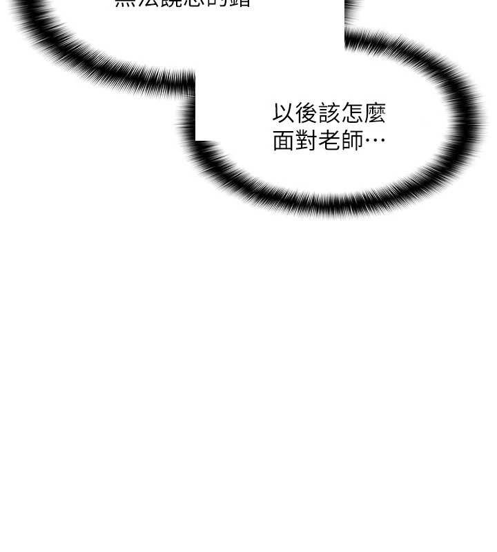 第18话-妳这么调皮，真想欺负妳-羞耻课堂-doublehand,浪漫鲭鱼,耶老虎（第33张）