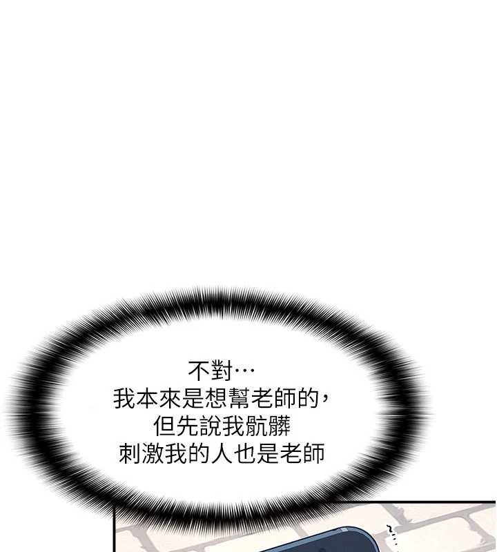 第18话-妳这么调皮，真想欺负妳-羞耻课堂-doublehand,浪漫鲭鱼,耶老虎（第34张）