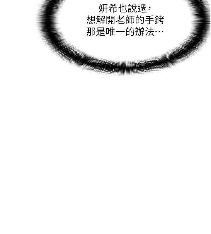 第18话-妳这么调皮，真想欺负妳-羞耻课堂-doublehand,浪漫鲭鱼,耶老虎（第36张）