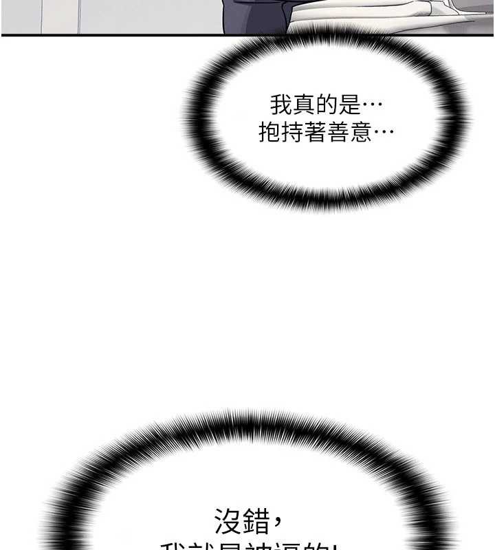 第18话-妳这么调皮，真想欺负妳-羞耻课堂-doublehand,浪漫鲭鱼,耶老虎（第39张）