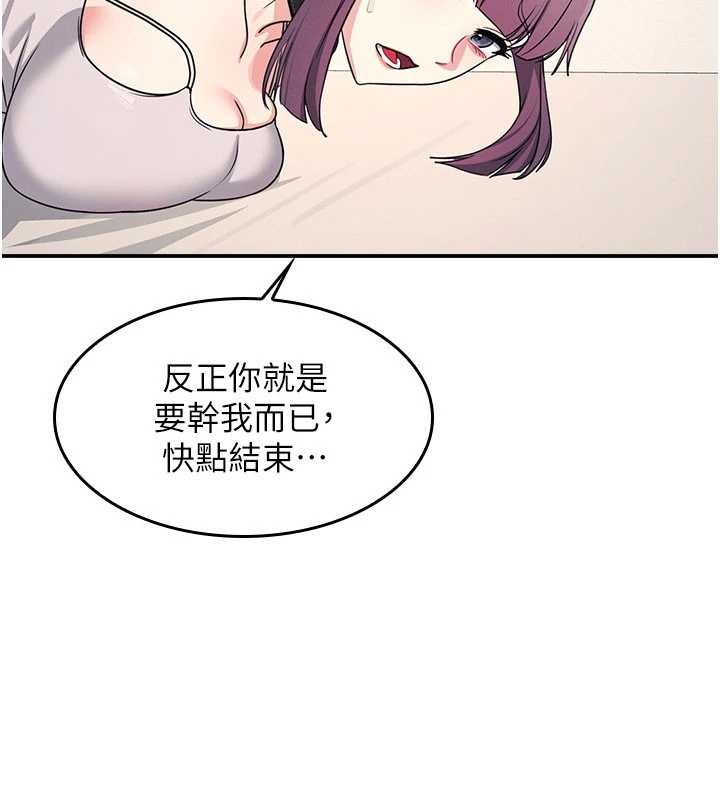 第20话-真的非常抱歉~&hearts;-羞耻课堂-doublehand,浪漫鲭鱼,耶老虎（第17张）