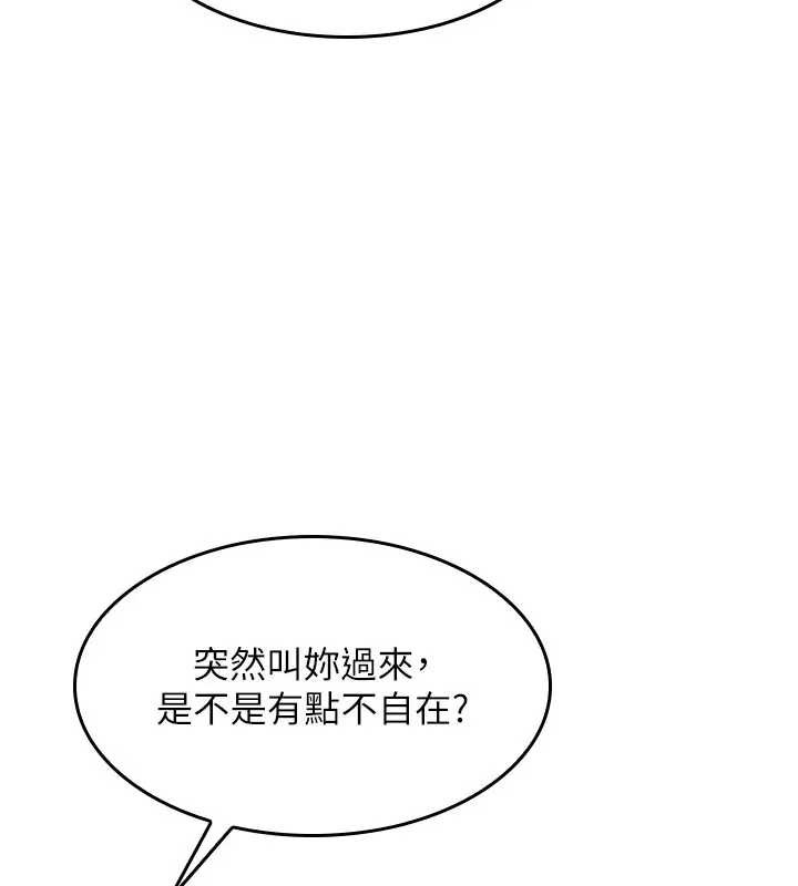 第22话-我的身体会变怎样?-羞耻课堂-doublehand,浪漫鲭鱼,耶老虎（第5张）