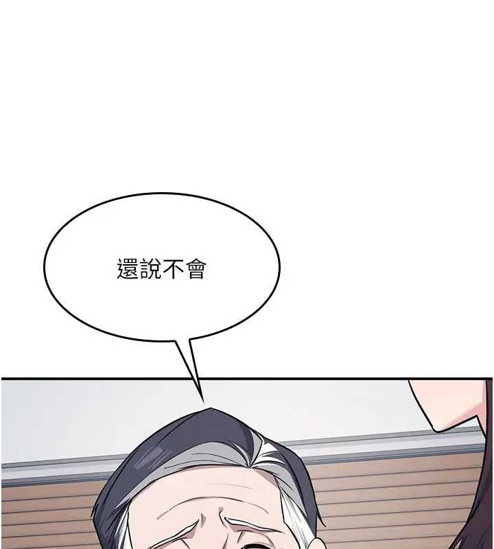 第22话-我的身体会变怎样?-羞耻课堂-doublehand,浪漫鲭鱼,耶老虎（第8张）