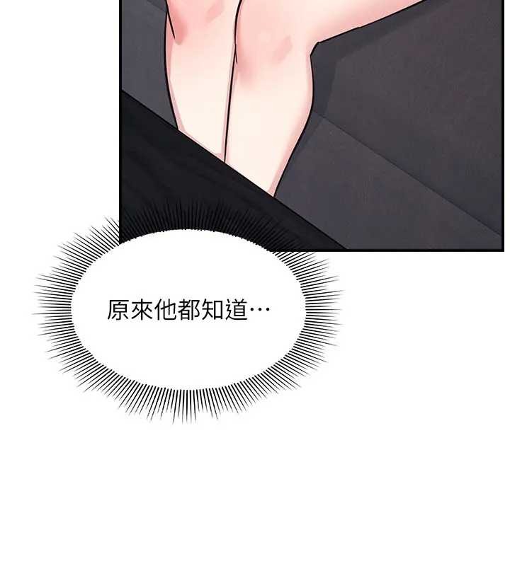 第22话-我的身体会变怎样?-羞耻课堂-doublehand,浪漫鲭鱼,耶老虎（第11张）