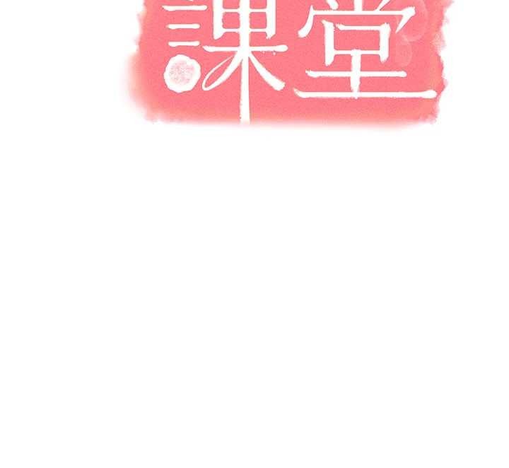 第23话-用手就让昀芷老师高潮-羞耻课堂-doublehand,浪漫鲭鱼,耶老虎（第15张）