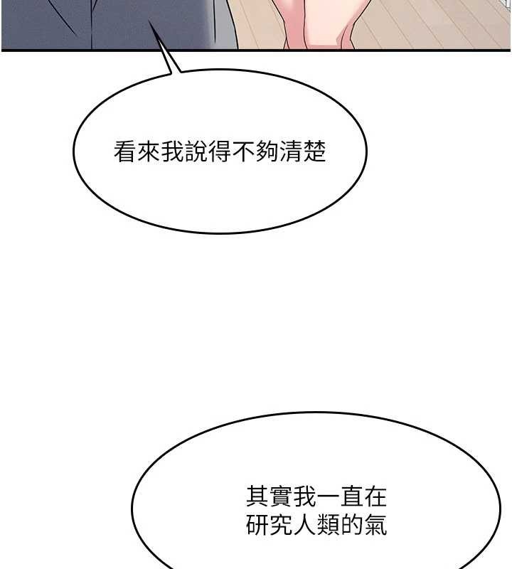 第23话-用手就让昀芷老师高潮-羞耻课堂-doublehand,浪漫鲭鱼,耶老虎（第18张）