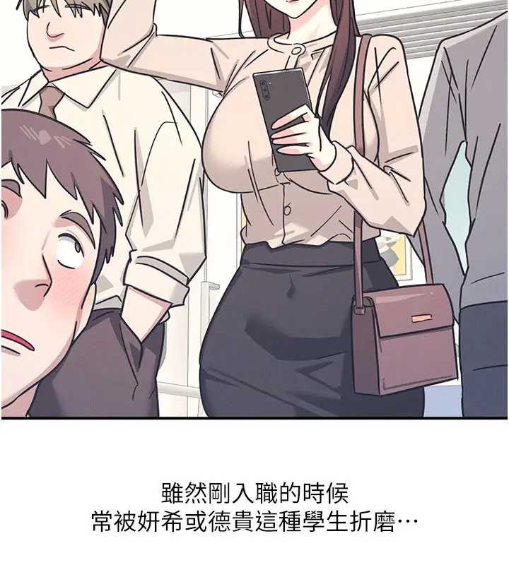 第26话-帮学生「排解」学习压力-羞耻课堂-doublehand,浪漫鲭鱼,耶老虎（第17张）