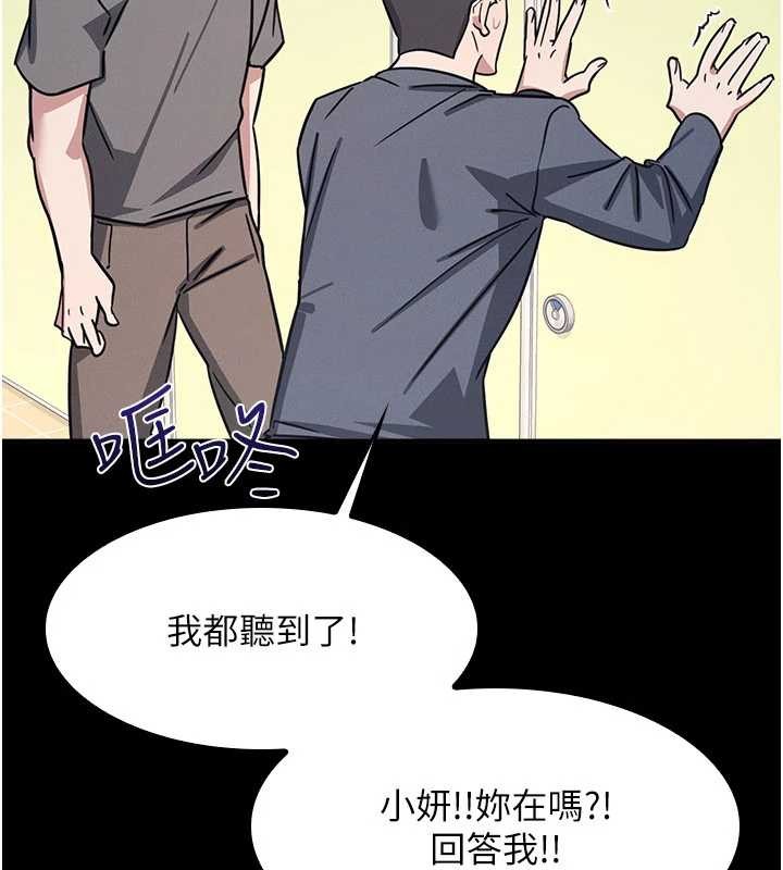 第27话-老师不能没有肉棒-羞耻课堂-doublehand,浪漫鲭鱼,耶老虎（第4张）