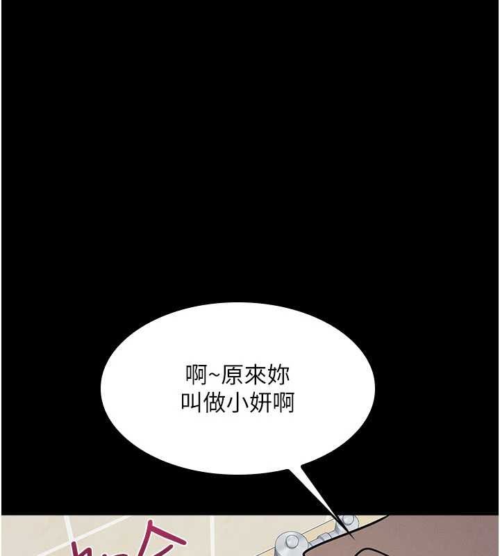 第27话-老师不能没有肉棒-羞耻课堂-doublehand,浪漫鲭鱼,耶老虎（第9张）