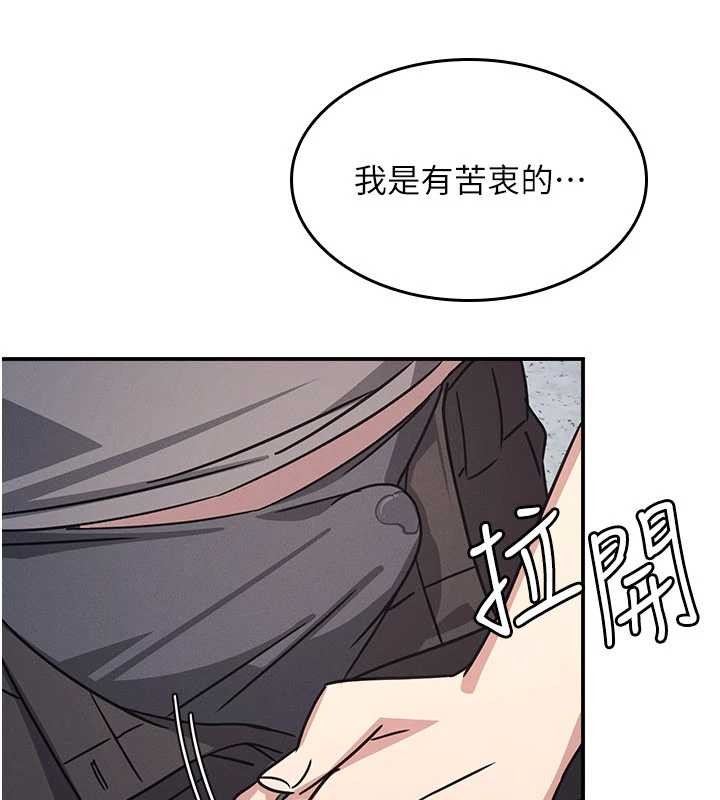 第28话-老师，妳很想和我做吧?-羞耻课堂-doublehand,浪漫鲭鱼,耶老虎（第7张）