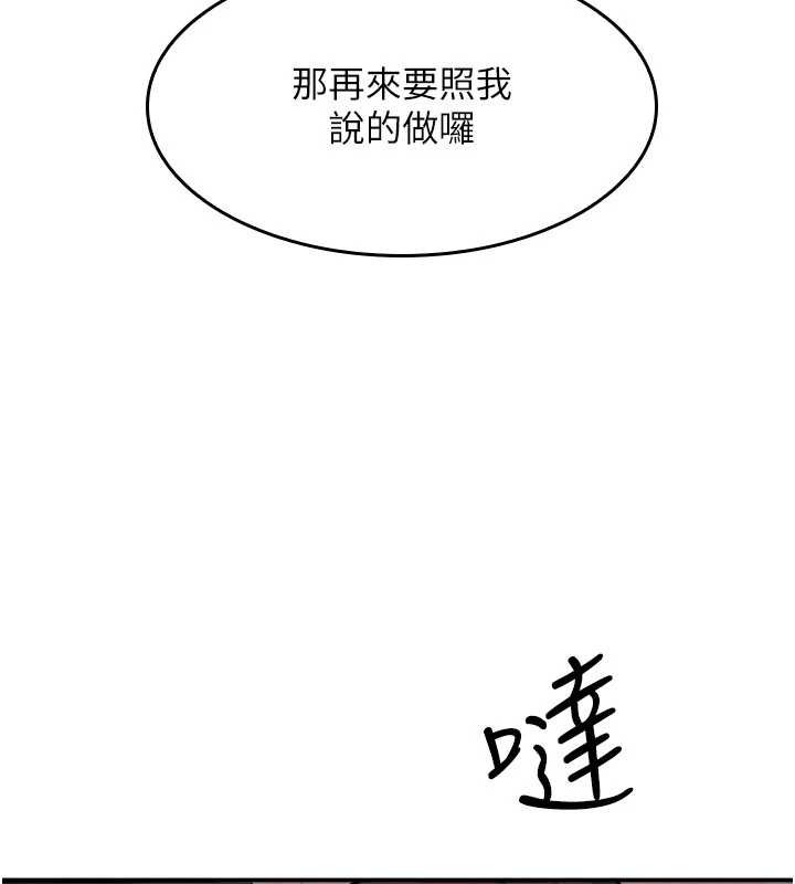 第29话-被混混汙辱的老师-羞耻课堂-doublehand,浪漫鲭鱼,耶老虎（第5张）