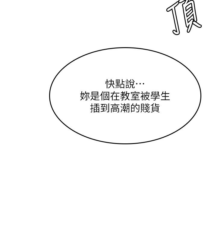 第30话-用学生肉棒高潮的变态老师-羞耻课堂-doublehand,浪漫鲭鱼,耶老虎（第3张）