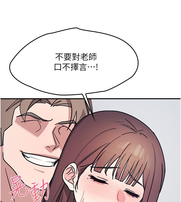 第30话-用学生肉棒高潮的变态老师-羞耻课堂-doublehand,浪漫鲭鱼,耶老虎（第4张）