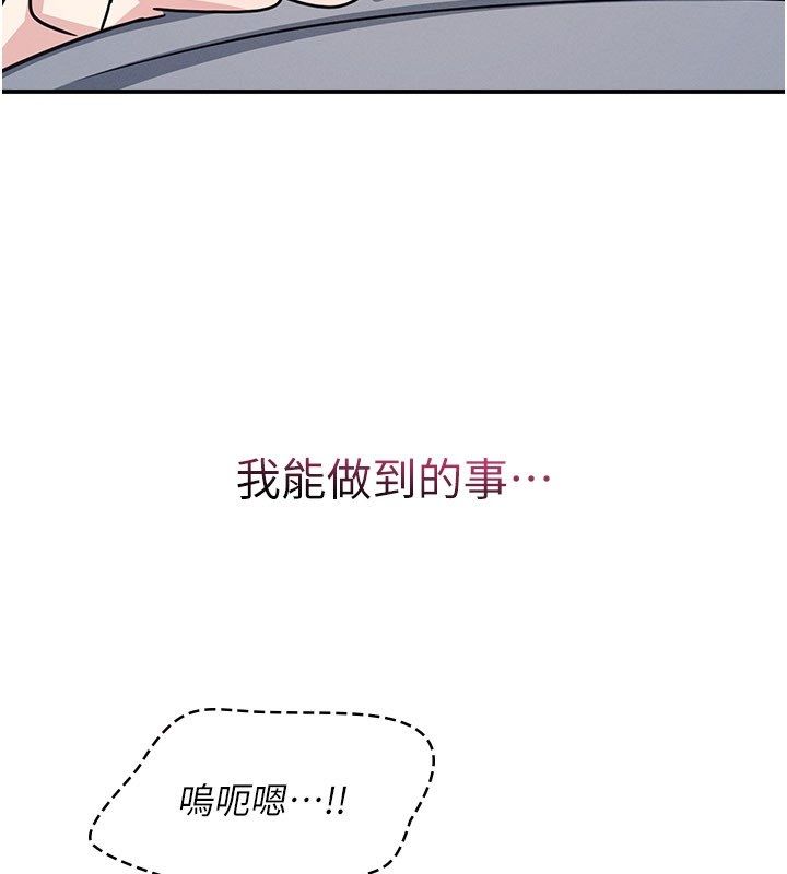 第34话-怎么办?我停不下来&hellip;-羞耻课堂-doublehand,浪漫鲭鱼,耶老虎（第3张）