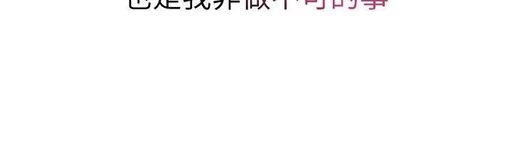 第34话-怎么办?我停不下来&hellip;-羞耻课堂-doublehand,浪漫鲭鱼,耶老虎（第6张）