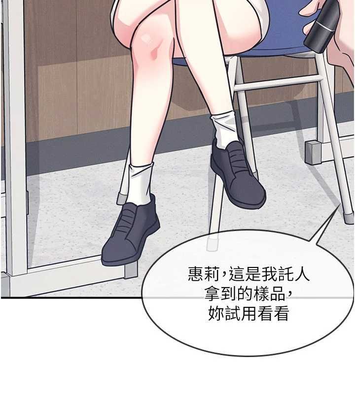 第35话-在学妹面前被口交&hellip;-羞耻课堂-doublehand,浪漫鲭鱼,耶老虎（第21张）