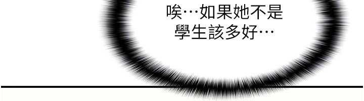 第35话-在学妹面前被口交&hellip;-羞耻课堂-doublehand,浪漫鲭鱼,耶老虎（第33张）