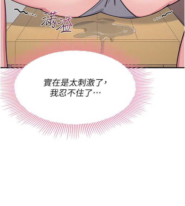 第36话-插着玩具上课的变态教师-羞耻课堂-doublehand,浪漫鲭鱼,耶老虎（第10张）