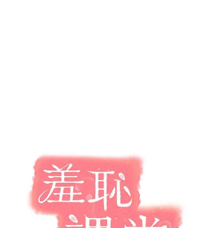第37话-请给我肉棒&hellip;&hearts;-羞耻课堂-doublehand,浪漫鲭鱼,耶老虎（第1张）