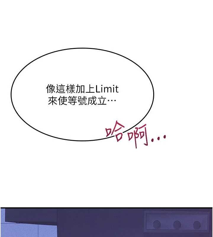 第37话-请给我肉棒&hellip;&hearts;-羞耻课堂-doublehand,浪漫鲭鱼,耶老虎（第3张）