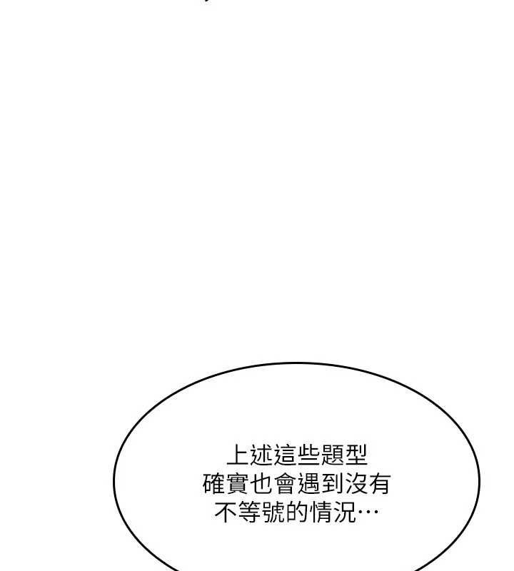 第37话-请给我肉棒&hellip;&hearts;-羞耻课堂-doublehand,浪漫鲭鱼,耶老虎（第5张）