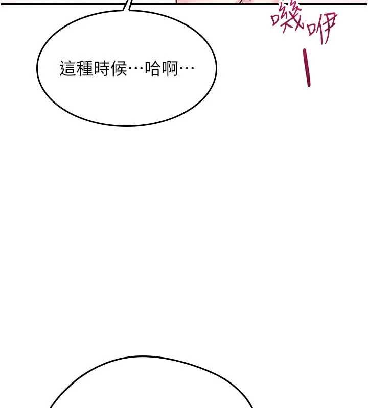 第37话-请给我肉棒&hellip;&hearts;-羞耻课堂-doublehand,浪漫鲭鱼,耶老虎（第8张）