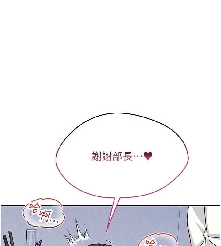 第38话-被慾望吞噬的母狗-羞耻课堂-doublehand,浪漫鲭鱼,耶老虎（第7张）