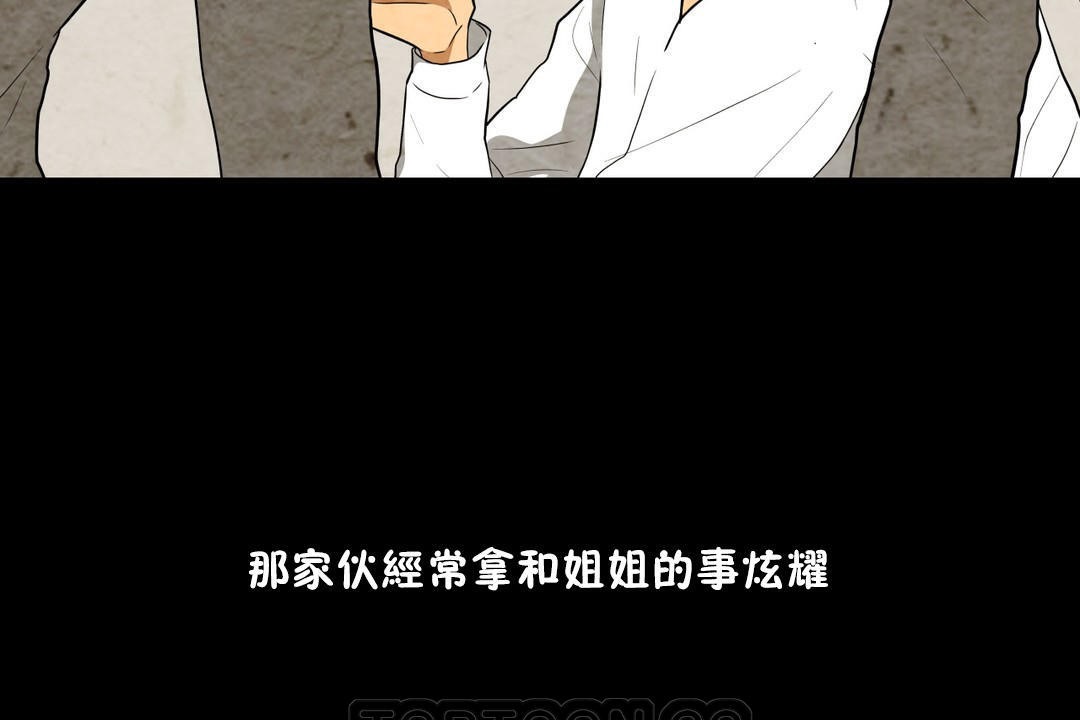 第6话-羞愧的房间-Enica（第15张）