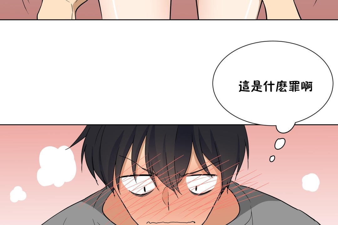 第7话-羞愧的房间-Enica（第17张）