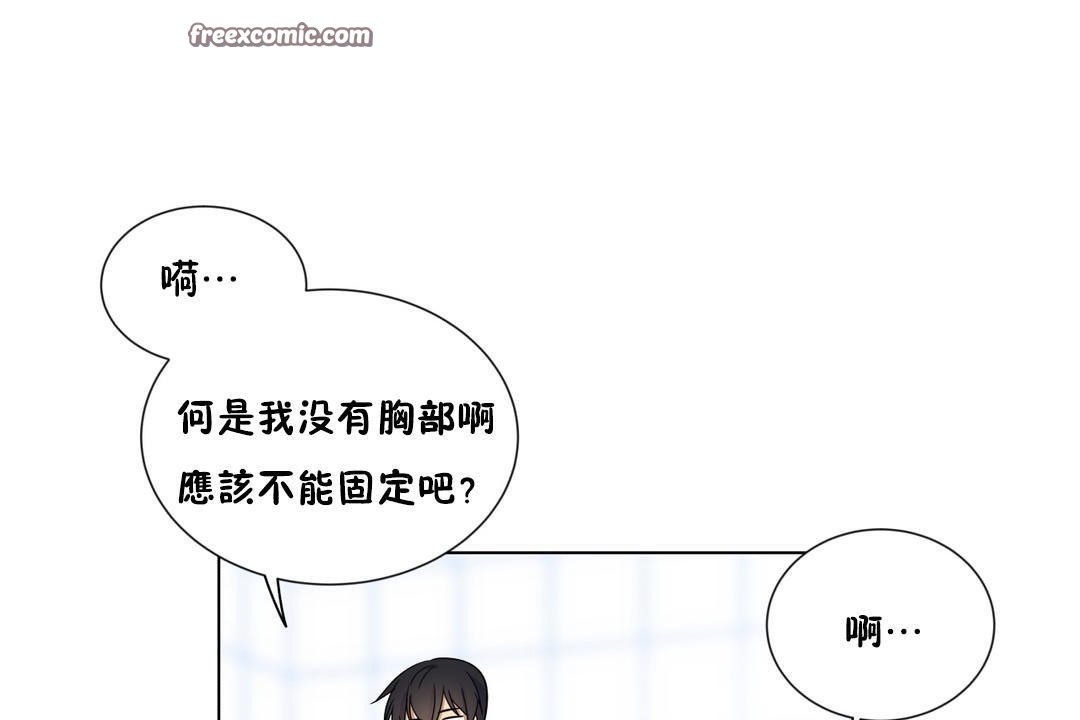 第9话-羞愧的房间-Enica（第25张）