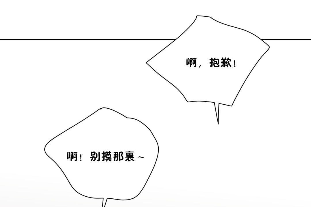 第9话-羞愧的房间-Enica（第43张）