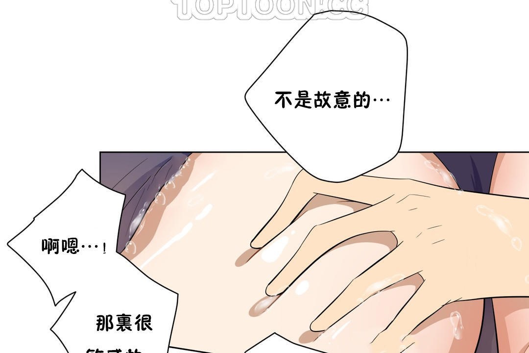第9话-羞愧的房间-Enica（第46张）