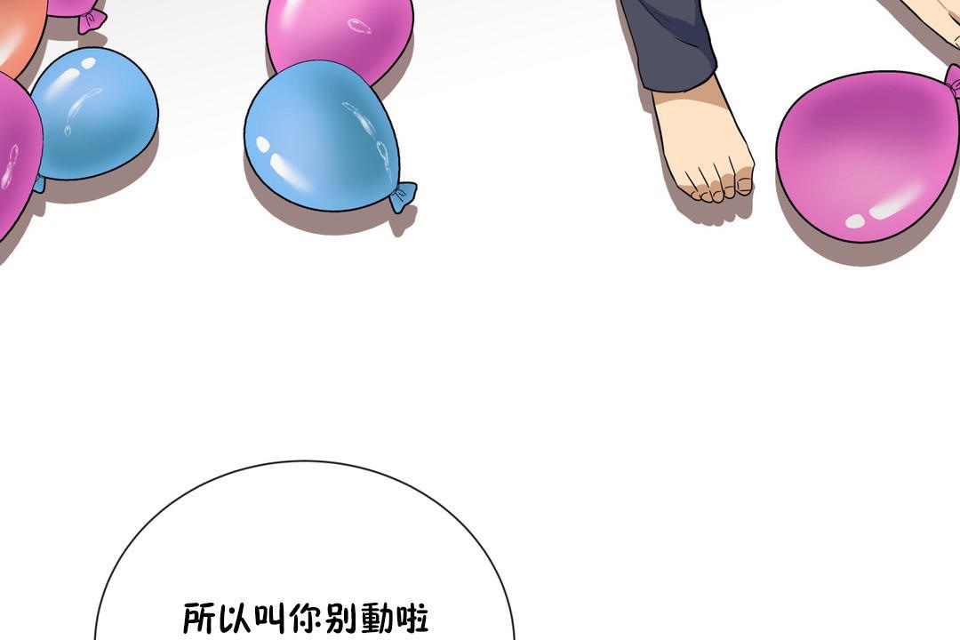 第9话-羞愧的房间-Enica（第53张）