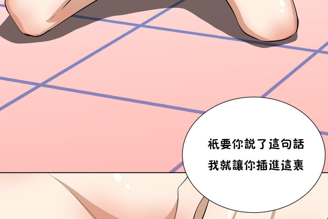 第14话-羞愧的房间-Enica（第5张）