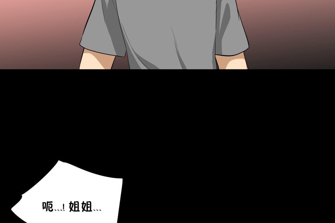 第14话-羞愧的房间-Enica（第8张）