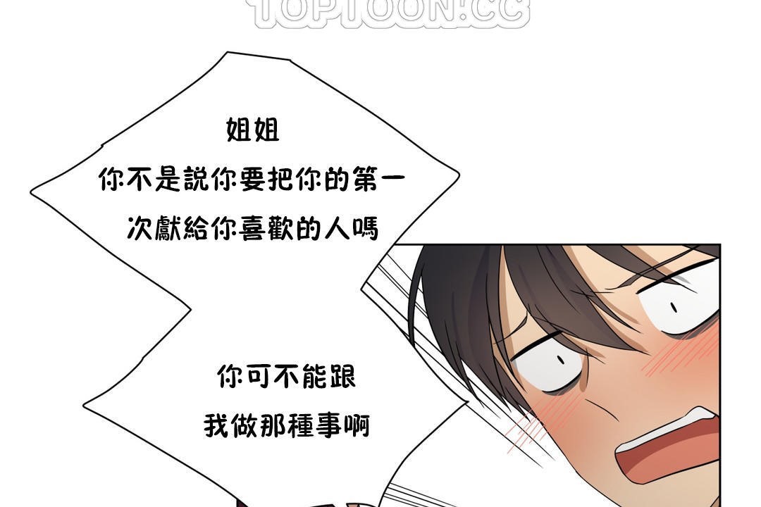 第15话-羞愧的房间-Enica（第16张）