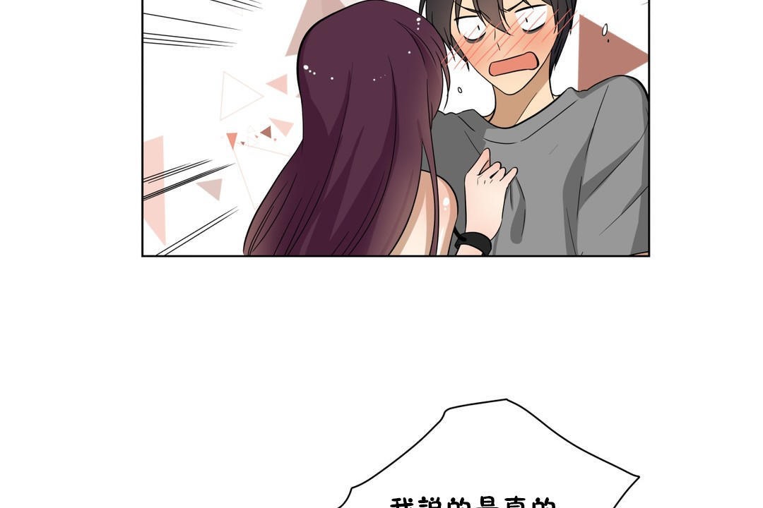 第15话-羞愧的房间-Enica（第20张）