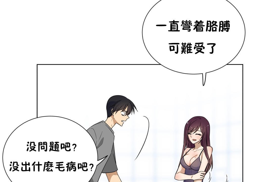 第16话-羞愧的房间-Enica（第5张）