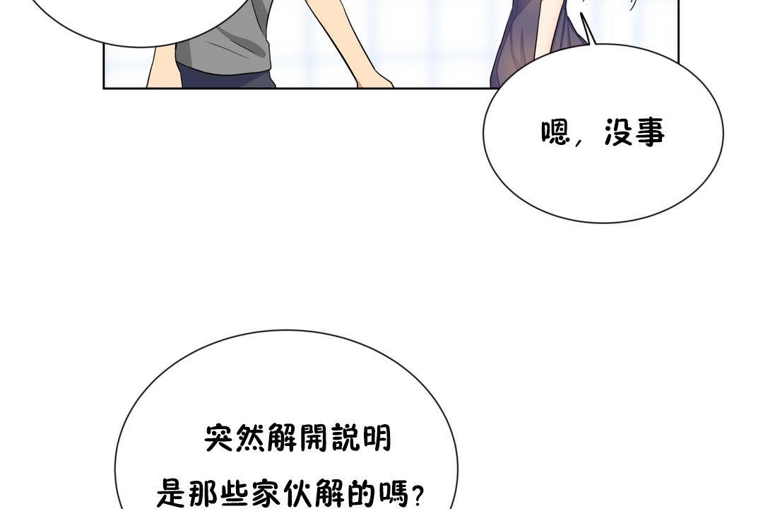 第16话-羞愧的房间-Enica（第6张）
