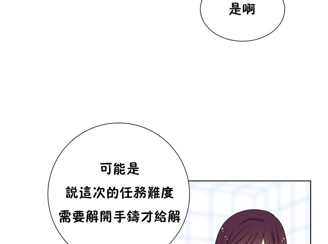 第16话-羞愧的房间-Enica（第8张）