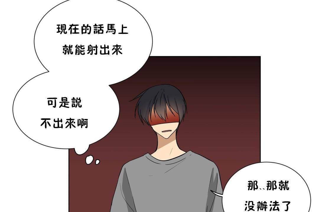 第18话-羞愧的房间-Enica（第18张）
