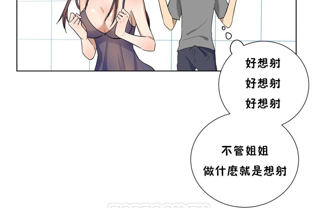 第18话-羞愧的房间-Enica（第27张）