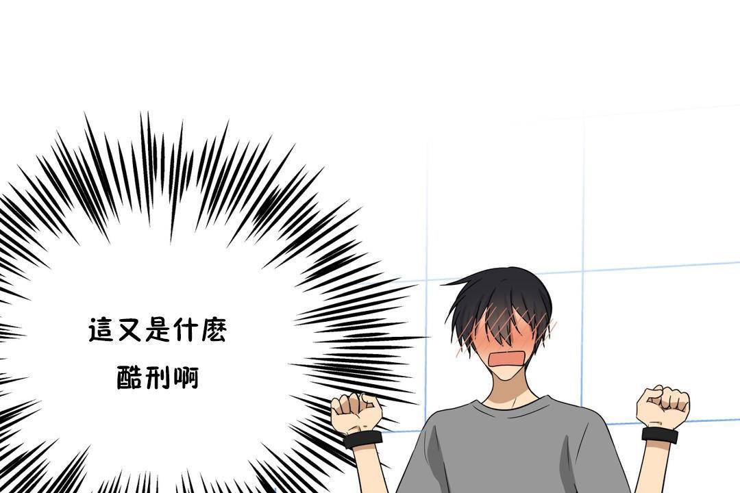 第18话-羞愧的房间-Enica（第31张）