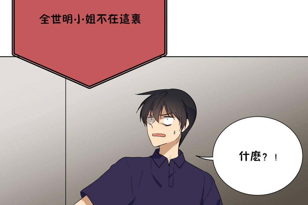 第20话-羞愧的房间-Enica（第7张）