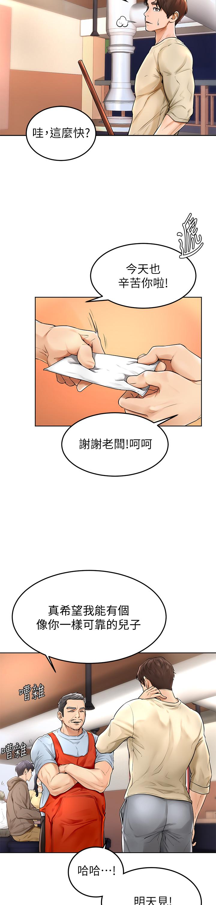 第1话-和体育系性感女大生的相遇-学弟,甘巴爹捏-射能,甘蔗（第2张）