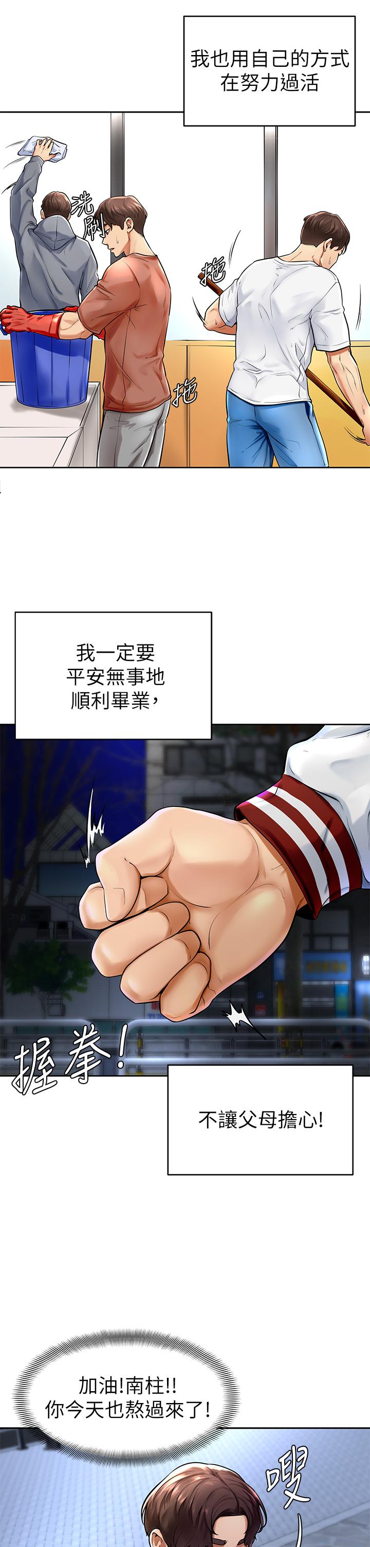第1话-和体育系性感女大生的相遇-学弟,甘巴爹捏-射能,甘蔗（第8张）