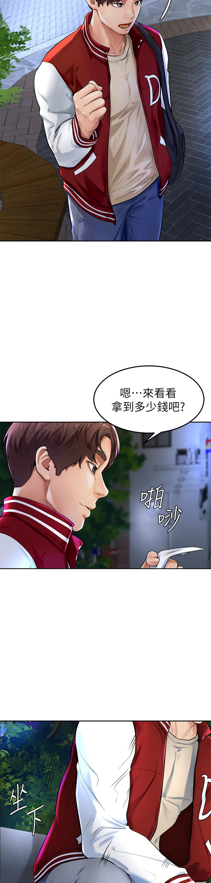 第1话-和体育系性感女大生的相遇-学弟,甘巴爹捏-射能,甘蔗（第9张）