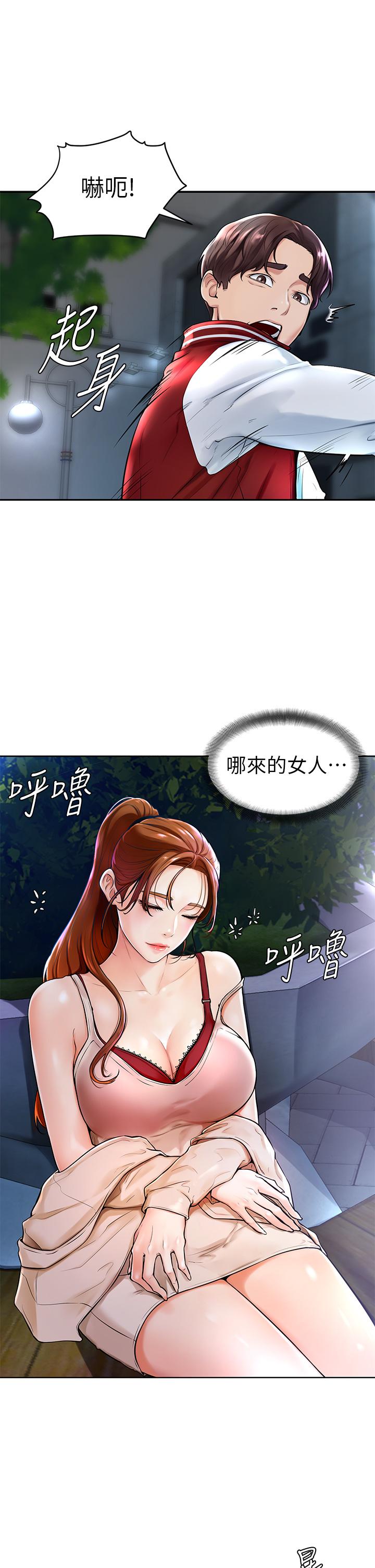 第1话-和体育系性感女大生的相遇-学弟,甘巴爹捏-射能,甘蔗（第11张）